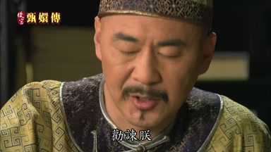 勸諫朕
