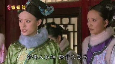 若要人不知除非己莫為