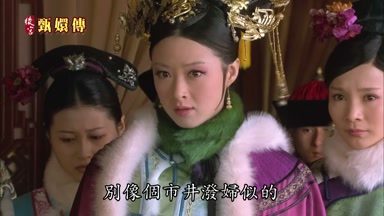 別像個市井潑婦似的