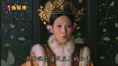 怎麼說你還是皇上的妃子