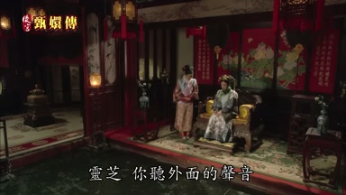 靈芝你聽外面的聲音