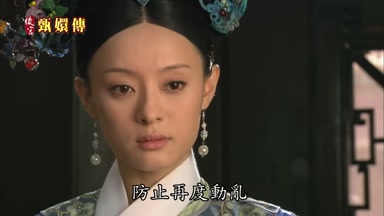 防止再度動亂