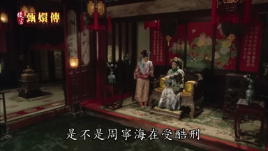 是不是周寧海在受酷刑