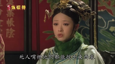 死人嘴裏他們都能挖出東西來