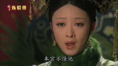 本宮不怪他