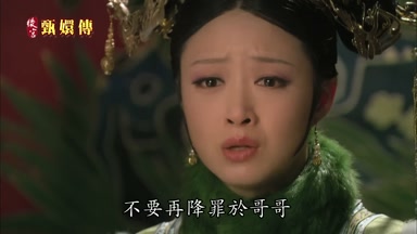 不要再降罪於哥哥