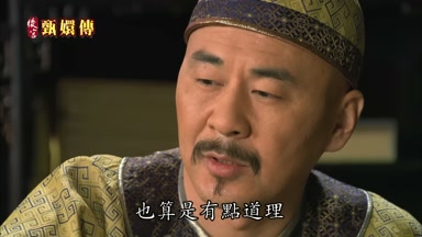 也算是有點道理