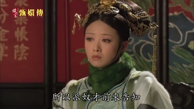 所以派奴才前來告知