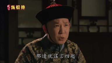 那邊就謠言四起