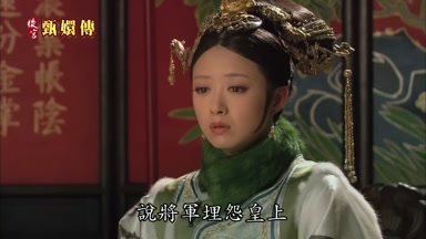 說將軍埋怨皇上聽