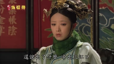 還說出了什麼帝出三江口