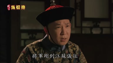 將軍剛到江蘇