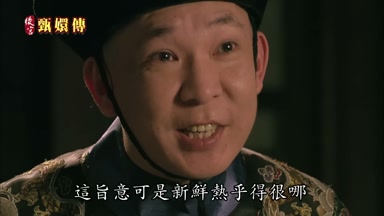 這旨意可是新鮮熱乎得很哪