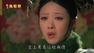 皇上果真這般無情