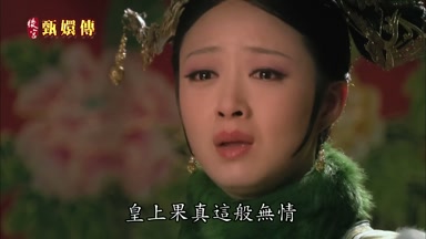 皇上果真這般無情