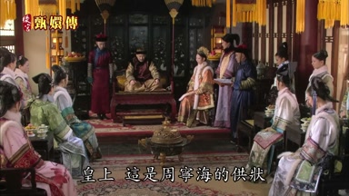 皇上這是周寧海的供狀