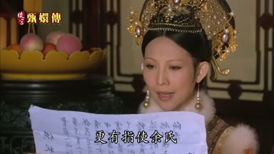 更有指使余氏在