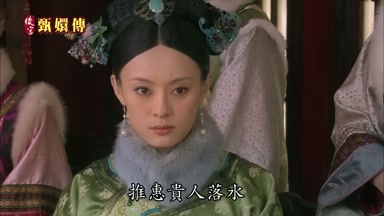 推惠貴人落水