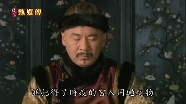 並把得了時疫的宮人用過之物