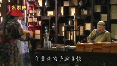 年羹堯的手腳真快