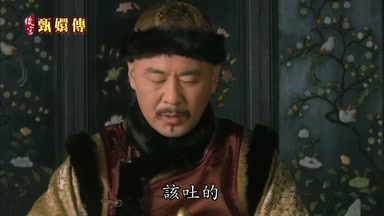 該吐的