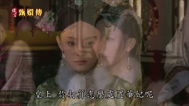 皇上你打算怎麼處置華妃呢