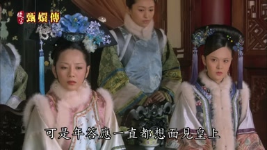 可是年答應一直都想面見皇上