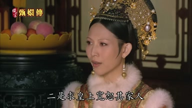 二是求皇上寬恕其家人