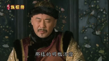 那樣的明艷活潑