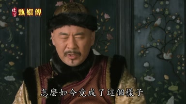 怎麼如今竟成了這個樣子