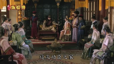 這次功臣之家