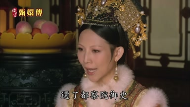 選了都察院御史