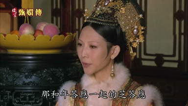 那和年答應一起的芝答應