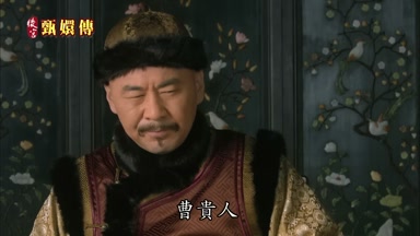 曹貴人