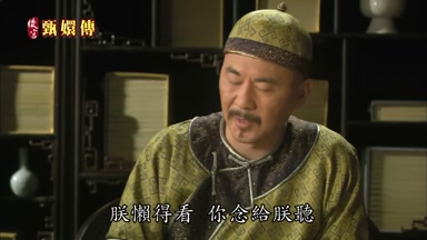 朕懶得看你念給朕聽