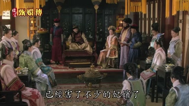 已經害了不少的妃嬪了