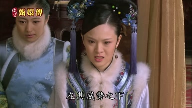 在其威勢之下