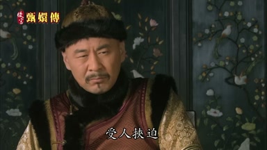 受人挾迫