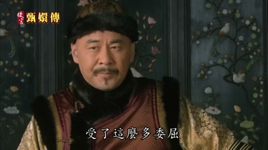 受了這麼多委屈