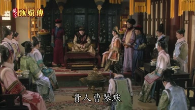 貴人曹琴默