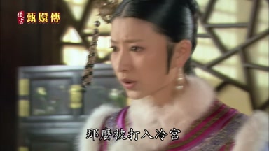 那麼被打入冷宮