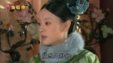 顯然是對她