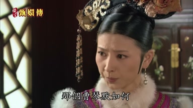 那個曹琴默如何