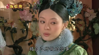 將自己所做的惡事