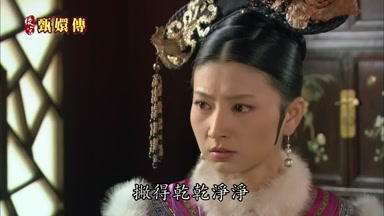 撇得乾乾淨淨