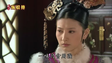 一味只會用強