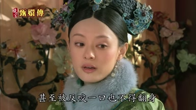 甚至被反咬一口也不得翻身