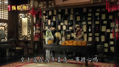皇上還在為年羹堯一事擔心嗎