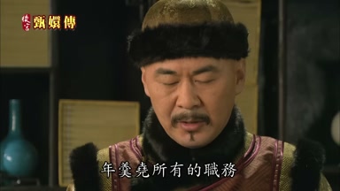 年羹堯所有的職務