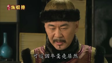 可這個年羹堯居然